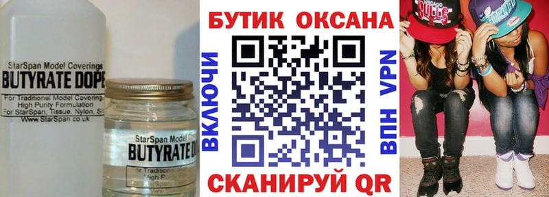 БУТИРАТ BDO маркетплейс клад ОМГ ОМГ ссылка Усть-Катав где купить наркоту