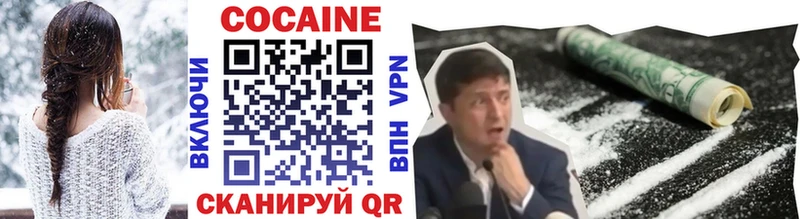 Cocaine 97%  как найти закладки  кракен онион  Усть-Катав 