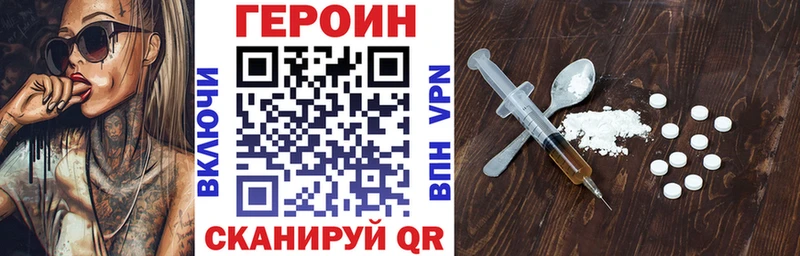 ГЕРОИН хмурый  Усть-Катав 