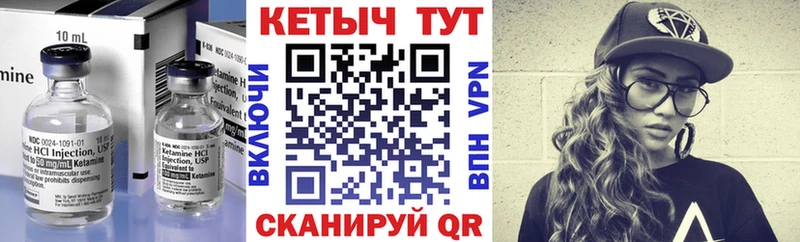 Кетамин ketamine  наркошоп  Усть-Катав 