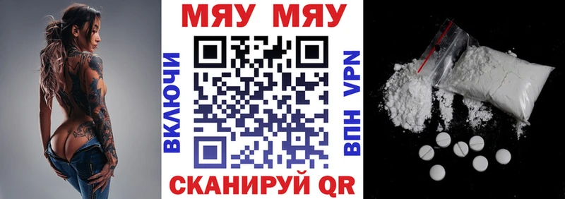 Меф кристаллы  Усть-Катав 
