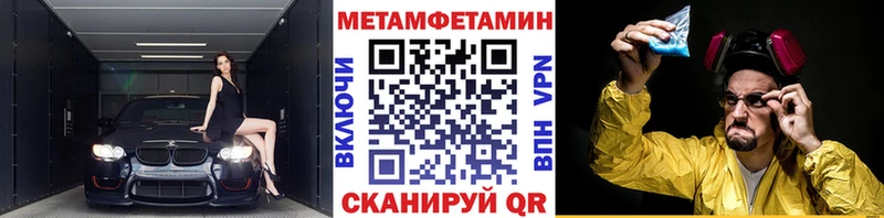 МЕТАМФЕТАМИН винт  купить наркоту  Усть-Катав 